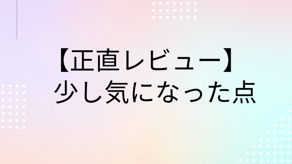 背景　パステルカラー